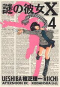 Vol. 4