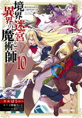 第10卷
