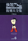 Vol. 6