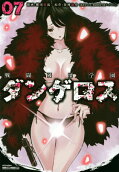 7권