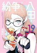 Vol. 19