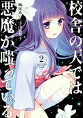 Vol. 2