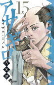 第15卷