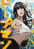 2권