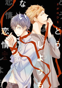 Dou Shiyou mo Nai Renjou