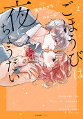 Vol. 2