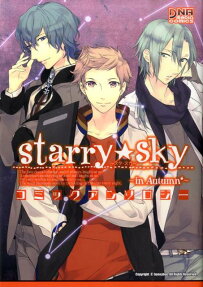 Starry☆Sky ~in Autumn~ Comic Anthology