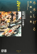 18권