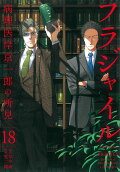 Vol. 18