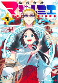 Vol. 7