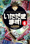 6권