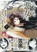 Vol. 7