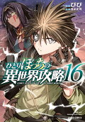 Vol. 16
