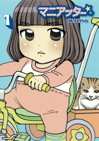 マニアッター☆