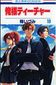 Vol. 10