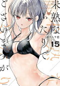 Vol. 15
