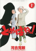 Vol. 10