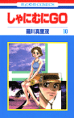 Vol. 10