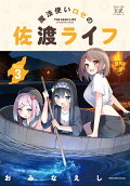 Vol. 3