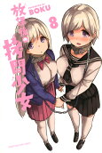8권