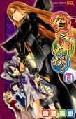 Vol. 14