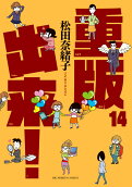第14卷
