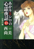 Vol. 13