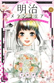 Vol. 11