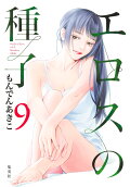 Vol. 9
