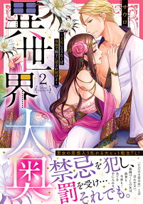 Isekai Royal Harem