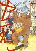 Vol. 12