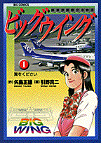未來空港
