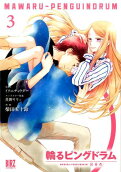 Vol. 3