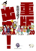 第20卷