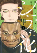 Vol. 5