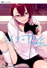 Shota+Kareshi: 13-sai dakedo, Ii no?