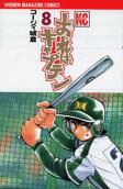 Vol. 8