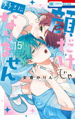 Vol. 15