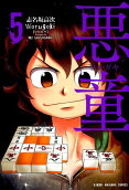 Vol. 5