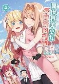 4권