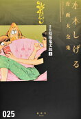 25권