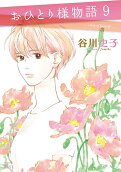 Vol. 9