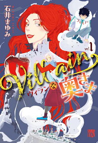 Villain na Okusama