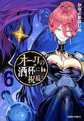 Vol. 6