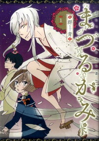 Matsuru Kami
