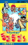 Vol. 5