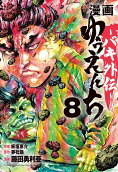 8권