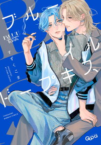 Blue Ill Dope Kiss