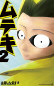 2권