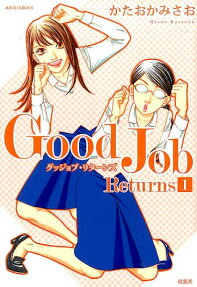 Good Job Returns